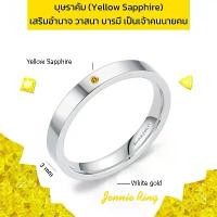 ราคา พลอยบุษราคัม (Yellow Sapphire) Jennie ring แหวนพลอยมินิมอล 3 มิล ขอบเหลี่ยม (1731664669265922578)