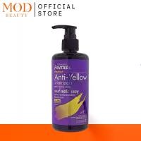 ราคา แชมพูม่วง ลดประกายเหลือง แคร์บิว แฟนตาซี เฟรชลุค แอนตี้เยลโล่ แชมพู Carebeau Fantasy Anti-Yellow Shampoo 250ml. (1730147838701177034)