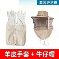 ราคา หมวก, เครื่องมือเลี้ยงผึ้งป้องกันหนังแกะ, ถุงมือสำหรับเลี้ยงผึ้ง, ป้องกันการชนกันอย่างหนา, เครื่องมือเลี้ยงผึ้ง yellow handkerchief เข็ม ผ่า บาก (1731520855106029094)