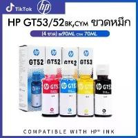 ราคา หมึก HP GT53 ของแท้ , HP GT52 GT53 Ink HP Smart Tank 580,520,415 เครื่องพิมพ์ HP Smart Tank 115,315,515,615,720,750 กล่องหมึกสี Toner HP 532,538,600,615,617,618 Black Cyan Magent (1731857400514315539)