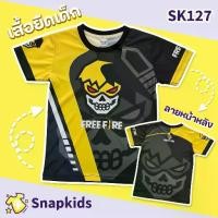 ราคา เสื้อยืดเด็กพิมพ์ลาย เสื้อยืดลายการ์ตูน ลายฟีฟาย Esport Ninja Yellow สำหรับเด็ก 1-10 ปี (1732265495354575794)