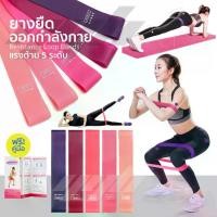 ราคา YGB ยางยืดออกกำลังกาย (5ชิ้น) ยางยืดวงแหวน สายแรงต้าน Resistance Band สำหรับ พิลาทิส โยคะ ฟิตเนส yoga อุปกรณ์โยคะ ฟิตเนส (1731160489135803112)
