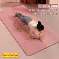 ราคา 【softkiss】เสื่อโยคะ เบาะรองออกกำลังกาย เสื่อโยคะ Yoga mat เสื่อออกกำลังกาย เบาะโยคะ เบาะรองเล่นโยคะ เสื่อเล่นโยคะ ที่นอนเสื่อโยคะ แผ่นรองโยคะ (1729581878408874989)
