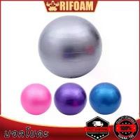 ราคา ลูกบอลโยคะออกกำลังกาย ขนาด 65cm กระชับหุ่น เพิ่มการทรงตัว ลูกบอลโยคะ บอลโยคะ Yoga Ball สินค้าแนะนำ (1731282130335335870)