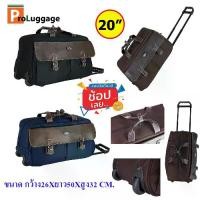 ราคา COD Romar Polo กระเป๋าเดินทาง กระเป๋าล้อลาก กระเป๋าเสื้อผ้า กระเป๋า 20 นิ้ว รุ่น POLO 01720TikTok (1732053039692548002)