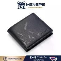 ราคา [จัดส่งทันที] MENSPE กระเป๋าสตางค์ใบสั้น กระเป๋าสตางค์ใบสั้นพิมพ์ลายข้าวสาลี กระเป๋าสตางค์ใบสั้นผู้ชาย PU แนวนอน กระเป๋าสตางค์ชาย กระเป๋าสตางค์ PU นุ่ม ช่องมัลติการ์ด กระเป๋าใส่บ (1732069075752618901)