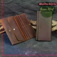 ราคา หนังวัวแท้กระเป๋าสตางค์หนังวัว กระเป๋าสตางค์ กระเป๋าตังค์ S8-82 (1729623563106290330)