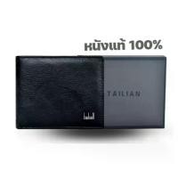ราคา กระเป๋าสตางค์ผู้ชาย หนังวัวแท้ 100% Cowhide Leather ราคาพิเศษ ออกแบบเรียบหรู Classic และใช้ได้นาน ทนทานจากวัสดุหนังแท้ การตัดเย็บเนียนกริบ กระเป๋าสตางค์ กระเป๋า ตังค์ เรียก ทรัพย์ (1729621156464462540