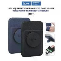 ราคา ขาตั้งมือถือแบบแม่เหล็ก HOCO GT6 Multifunctional กระเป๋าสตางค์ ขาตั้งโทรศัพท์ แม่เหล็ก (1731987835603552250)