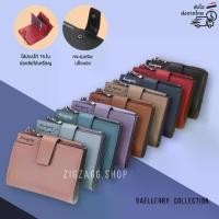 ราคา [จัดส่งทันที] Look.Hive กระเป๋าสตางค์ Baellerry พร้อมส่ง 9สี รุ่นใหม่ 2024 Baellerry กระเป๋าสตางค์งานพรีเมี่ยม (1731374873202624269)