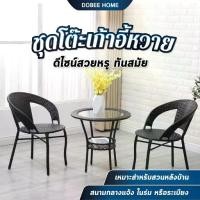 ราคา ชุดโต๊ะหวาย 2 ที่นั่ง ชุดโต๊ะหวายเทียม โต๊ะหวายเทียม เก้าอี้หวายเทียม โต๊ะเก้าอี้หวายราคาถูก โต๊ะหวายเทียมราคาถูก เก้าอี้หวายสวยๆ กลางแจ้ง สนาม เบาะหนา ขาคู่ แข็งแรง ที่นั่งหนา #1ชิ้น 1ออเดอร์ (173047