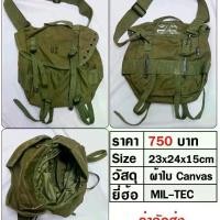 ราคา กระเป๋ากระเพาะหมู กระเป๋าทหาร อเมริกา US M1961 Field Pack กระเป๋าสะพายข้าง กลางแจ้ง Sport (1729600082526767228)