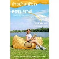 ราคา โซฟาเป่าลม, กลางแจ้ง, ขี้เกียจ, เตียงเป่าลม, เบาะลมสวนสาธารณะ, เบาะเตียง, เตียงนอนขี้เกียจ, สำหรับคนเดียว (1731850798731723856)