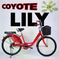 ราคา จักรยานแม่บ้าน Coyote รุ่น Lily 24นิ้ว จักรยานแม่บ้านวินเทจ จักรยานสไตล์ญี่ปุ่น เบาะนุ่มนั่งสบาย (มีจัดส่งพร้อมขี่เป็นคัน 100%) กลางแจ้ง กีฬา ออกกำลังกาย Sport (1730021773409880641)
