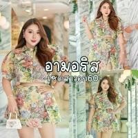 ราคา Amoris Set ️️ ชุดเซ็ตลายกุหลาบ เสื้อเชิ้ตแขนตุ๊กตา+กางเกง/กระโปรงสาวอวบมีถึงอก60 สินค้าแนะนำ (1732163070535108308)