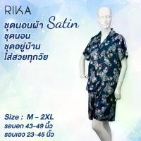 ราคา Rika ชุดนอน ผ้าซาตินพิมพ์ลาย ชุดเซ็ต เสื้อ+กางเกง ขาสั้น FV3075 เนื้อผ้านุ่ม ลื่น ใส่สบาย ขายดีประจำเดือนนี้ (1732078867122063163)