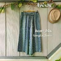 ราคา กางเกง 5 ส่วนขาบานผ้าลินินญี่ปุ่น (1731857679640397056)