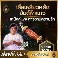 ราคา [COD] [Tiktok] (ของแท้100%) กำไล กำไลหินตะกรุดเสือเหลียวหลัง ตะกรุด เสือเหลียวหลัง และ ยันต์ห้าแถว วัตถุมงคล อาจารย์หนูกันภัย (1732168392756462858)