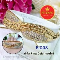 ราคา กำไลpink Goldเพชรไคว้ ทองโคลนนิ่ง ทองไมครอน ทองหุ้ม เศษทอง ทองชุบ ทองปลอม ขายดี (1731996410956121237)