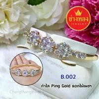 ราคา กำไลpink Gold น้ำเพชร ทองโคลนนิ่ง ทองไมครอน ทองหุ้ม เศษทอง ทองชุบ ทองปลอม สินค้าแนะนำ (1732144582121916124)