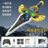 ราคา ดาบบิน, สินค้าใหม่, รีโมทคอนโทรลควบคุมท่าทาง, ของเล่นดาบบิน, โมเดลโดรน, ของขวัญ, โมเดลเครื่องบิน (1732175558679758020)