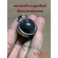 ราคา ราหูอมจันทร์ เหรียญพระ เครื่องราง วัตถุมงคล ของขวัญ สะสม (1732198752255313295)