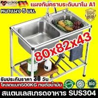 ราคา ถ้าเสียหาย เรารับผิดชอบ ซิงค์ล้างจาน LX ครัว ลุ่มน้ำล้างผัก ชั้นวางจาน ซิงค์สแตนเลส ล้างจาน อ่างล้างจาน ซิงล้างจาน (1731741776323970346)