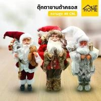 ราคา [เก็บเงินปลายทาง] ตุ๊กตากวางเรนเดียร์ คริสต์มาส สำหรับตกแต่งบ้าน เครื่องประดับต้น กวางจำลองเหมือนจริง / HomeUP (1732081527605594750)