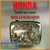 ราคา agonizshop ความคงทน ไฟหน้าโนวา โคมไฟหน้า โนวา ตราเพชร โคมไฟหน้า Honda nova s r rs rs super ไฟตราเพชร มอเตอร์ไซค์ Motorcycle ไฟเลี้ยว ฟอซ่า รถ แต่ง คริสต์มาส (1730723598183205189)