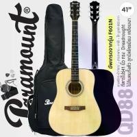 ราคา [COD] คีย์บอร์ด Paramount QD88 (รุ่นเก่า: F601N) กีตาร์อะคูสติก Dreadnought (สีธรรมชาติ) + กระเป๋าใส่กีตาร์ & คาโป & ปิ๊กฟรี ** กีตาร์สเปคที่ดีที่สุดสำหรับผู้เริ่มต้น ** (1731913038992344137)