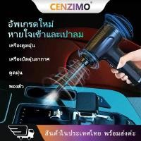 ราคา jdhueshop ใช้งานได้ CENZIMO เครื่องดูดฝุ่นในรถ เครื่องดูดฝุ่นไฟฟ้าไร้สาย 4 in 1 และเครื่องเป่าฝุ่น และปั๊มลม แบบเปลี่ยน สําหรับคอมพิวเตอร์ คีย์บอร์ด โซฟา รถยนต์ (1731992595666732692)