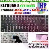 ราคา CODKEYBOARD HP คีย์บอร์ด เอชพี ProBook 4330S 4331S 4430S 4431S 4435S 4436S ภาษาไทย อังกฤษTikTok (1731897864445265632)