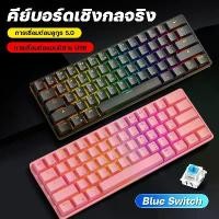 ราคา แนะนำ แนะนำ คีย์บอร์ด คีย์บอร์ดคอม คีย์บอร์ดเกมมิ่ง แป้นพิมพ์ แป้นพิมพ์คอม 61 คีย์ บลูสวิตช์ คีย์บอร์ดโน๊ตบุค ถูกที่สุดในโลก คีย์บอร์ด tsunami แป้นพิมพ์ คีย์บอร์ดคอม คีย์บอร์ด ga (1731916263666386935)