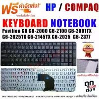 ราคา KEYBOARD HP - COMPAQ คีย์บอร์ด เอชพี Pavilion G6 G6-2000 G6-2100 G6-2001TX G6-2025TX G6-2145TX G6-2025 G6-2377 สินค้าขายดี (1731953299052725267)