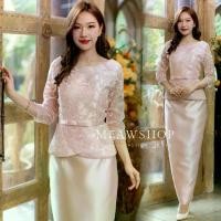 ราคา #902 มี4สีค่ะ ชุดออกงาน M-4XL Set เสื้อลูกไม้+ กระโปรงผ้าไหม ชุดแม่เจ้าสาว ชุดแม่เจ้าบ่าว ชุดไทยประยุกต์ ชุดไปวัด ชุดงานบุญ งานบวช งานแต่ง งานป้าย Amor (1729758530415200798)