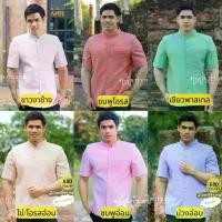 ราคา เสื้อผ้าไทยผู้ชาย เสื้อซาฟารีผ้าไทย คอจีน คอพระราชทาน แขนสั้น อัดผ้ากาว(มีฟองน้ำเสริมไหล่) มีของพร้อมส่ง ใส่ทำงาน งานแต่ง งานบวช รับประกัน!! สีไม่ตก Menssilksuit (1731346552710726809)