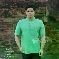 ราคา เสื้อผ้าไทยชาย เสื้อซาฟารีชาย เสื้อผ้าไหมชาย คอจีน/พระราชทาน แขนสั้น สีเขียวพาสเทล มีของพร้อมส่ง ใส่ทำงาน งานแต่ง งานบวช รับประกัน!! สีไม่ตก Menssilksuit (1729627623175391385)