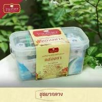 ราคา [พร้อมส่ง] สังฆทานชุดยากลาง ชุดกล่องยา by บุญรักษา | ชุดสังฆทาน ชุดถวายพระ ของจัดในชุด เครื่องไทยธรรม งานบวช งานแต่ง (1731730582946350332)