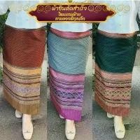 ราคา ผ้าถุงสำเร็จ ผ้าไหมแกมฝ้ายทอลายพิกุลเล็ก-C003 ใส่ออกมาสวย หรู ดูดี ใส่ทำงาน ใส่ออกงาน งานบุญ งานบวช งานแต่ง งานพิธีต่างๆ สวยมากเจ้าค่ะ ชุดผ้าไทย ชุดผ้าไหม ชุดลูกไม้ ชุดไปทำบุญ ชุ (1730019950345816468)