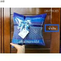ราคา หมอนอิง ชุดรับไหว้ งานแต่ง งานเกษียณ หมอนใช้ในบ้านแนะนำวันนี้ (1731306755380250582)