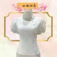 ราคา เสื้อลูกไม้อิตาลีลิซ่า ผ้านิ่มใส่สบาย งานแต่ง งานบุญ งานบวช บุญกฐิน ผู้หญิง Clothing (1729747218634935179)