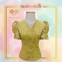 ราคา เสื้อลูกไม้อิตาลีแขนตุ๊กตา กระดุมป้าย คอปีกนก-A004 ใส่ออกมาสวย หรู ดูดี ใส่ทำงาน ใส่ออกงาน งานบุญ งานบวช งานแต่ง งานพิธี ชุดผ้าไทย ชุดผ้าไหม ชุดลูกไม้ ชุดไปทำบุญ ชุดไปวัด ชุดไปงา (1730019955459066260)