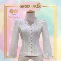 ราคา เสื้อลูกไม้ฝรั่งเศส แต่งกระดุมหน้า-A010 ใส่ออกมาสวย หรู ดูดี ใส่ทำงาน ใส่ออกงาน งานบุญ งานบวช งานแต่ง งานพิธีต่างๆ สวยมากเจ้าค่ะ ชุดผ้าไทย ชุดผ้าไหม ชุดลูกไม้ ชุดไปทำบุญ ชุดไปวั (1730019961376770452)