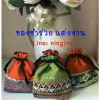 ราคา ของที่ระลึกงานเกษียน งานแต่ง งานบวช งานบุญ งานศพ ถุงหูรูดผ้าทอพื้นเมืองภาคเหนือแสนสวย24 คําแนะนําผลิตภัณฑ์ใหม่ของเดือนนี้ (1731526334012163092)