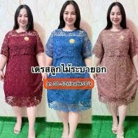 ราคา เดรสลูกไม้ระบายอก รหัส ด 225 ผ้ายืดวูลเวฟด้านหลังเรียบใส่สบาย งานบุญ งานบวช งานแต่ง Lady Women เสื้อผ้า Dress ผู้หญิง (1730335012290136378)