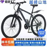 ราคา จักรยานผู้ใหญ่ 24 นิ้ว และ 26 นิ้ว จักรยานเสือภูเขา ความเร็วตัวแปรหลากหลาย เหมาะสำหรับภูเขา ดูดซับแรงกระแทก เหมาะสำหรับการขี่จักรยาน พิลาทิส บอร์ด จักรยาน ล้อเดียว กึ่ง ไฟฟ้า พับ (1732066223727478609)