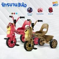 ราคา รถจักรยานเด็ก 3 ล้อ มีตะกร้าใส่ของหลัง Tubby เบาะนั่งใหญ่ ส่งทั่วไทย 3ล้อแบบปั่นได้ จักรยานเข็นได้สำหรับเด็ก จักรยาน รถ เข็น เด็ก รถ ป๊อป 3 ล้อ (1732058405146953061)