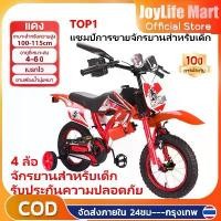 ราคา จักรยาน 12/16นิ้ว เหล็ก ล้อพลาสติก แถม กระดิ่ง มีล้อข้างช่วยพยุงกันล้ม เหมาะกับเด็ก 3-8 ขวบ ติดตั้งง่าย รถจักรยานเด็ก (1732189946226312480)