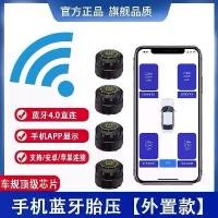 ราคา เครื่องวัดแรงดันลมยาง, เครื่องส่งสัญญาณไร้สายภายนอก, สำหรับรถยนต์ รถจักรยานยนต์ รถยนต์ไฟฟ้า จักรยาน รถจักรยานยนต์ไฟฟ้า, การออกแบบสองล้อ สามล้อ สี่ล้อ, เข้ากันได้กับโทรศัพท์มือถือ (1732191266688043392)