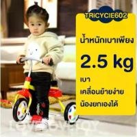 ราคา จักรยาน3ล้อเด็ก สไตล์ญี่ปุ่น รถเด็ก 2-3ล้อ มีเซฟตี้กันตกที่เบาะนั่ง แข็งแรง คุณภาพดี สีสันสวยงามถูกใจน้องๆ1-4ขวบ จักรยาน รถ เข็น เด็ก รถ เหยียบเด็ก รถ ป๊อป 3 ล้อ (1732058501265524069)